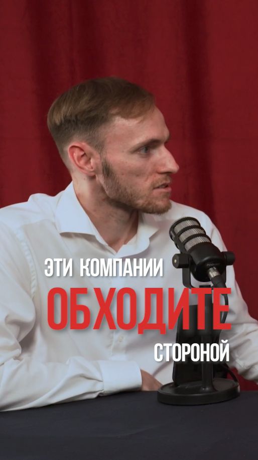 Не покупайте акции этих компаний #инвестиции #акции #деньги #облигации #экономика