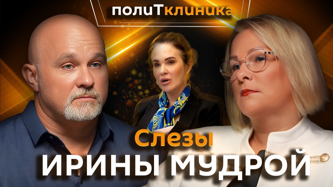 Василий Шуров. О чем молчит экс-замглавы офиса Зеленского Ирина Мудрая?