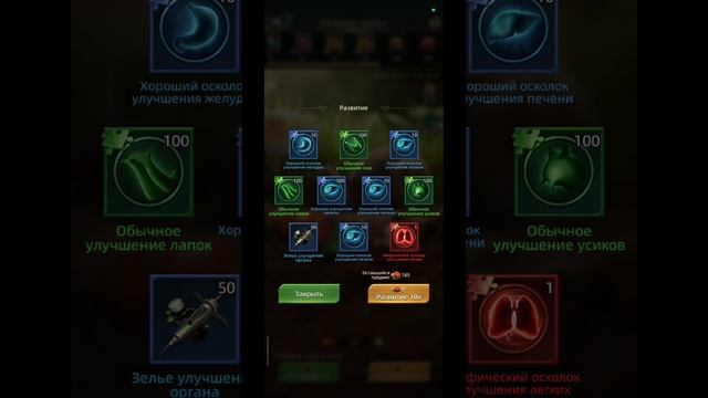 26.09.26 Ant Legion. Развитие органа 300 шт.