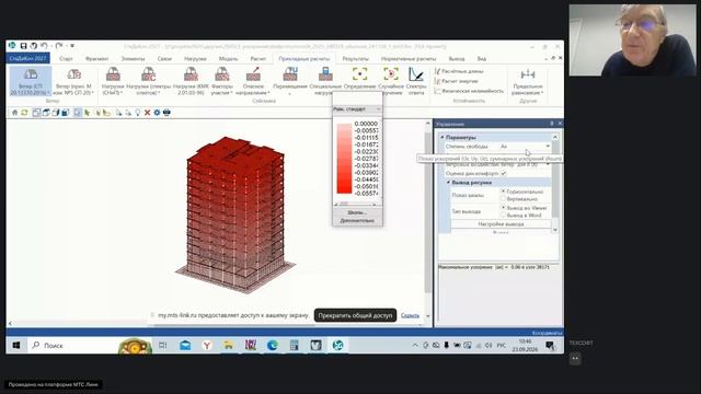 207. Форум пользователей Инж-РУ. Часть 4. 23.09.2026