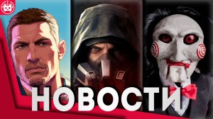 Игровые новости и обзоры