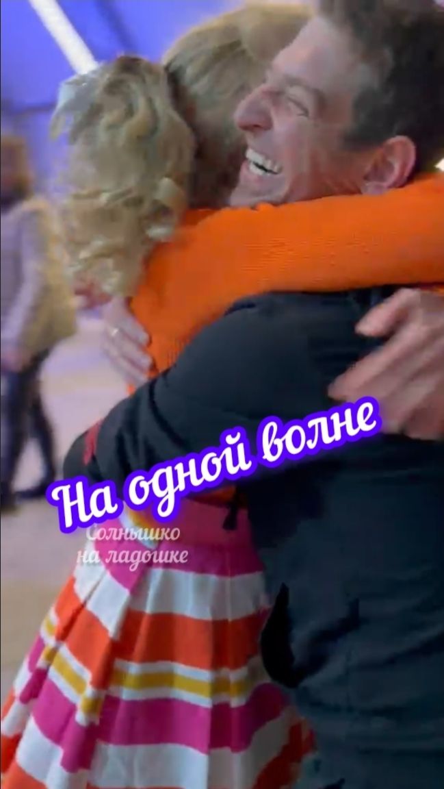 На одной волне 😍