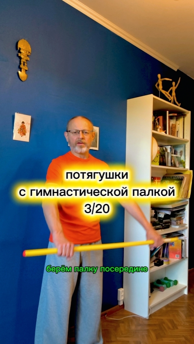 Для суставов рук, координации, укрепления мышц и улучшения кровообращения. 3/20.