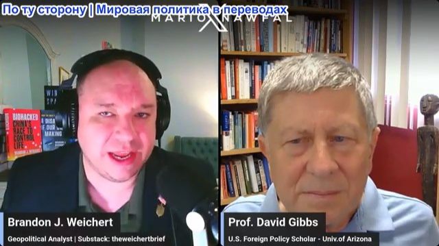 Марио Навфал - Дэвид Гиббс: Санкции США унесли жизни 28 миллионов человек за 50 лет