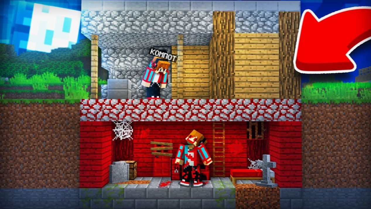 ОНИ СЛУЧАЙНО ВСТРЕТИЛИСЬ В МАЙНКРАФТ Компот Minecraft