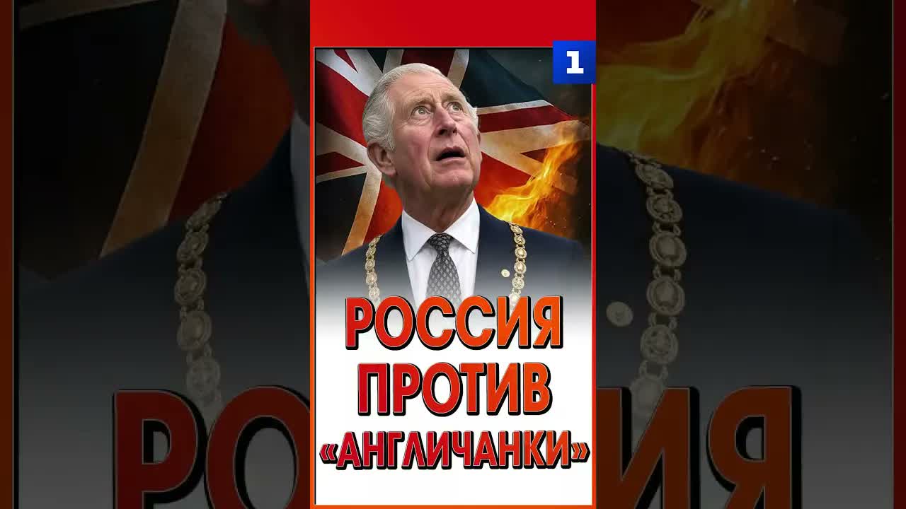 Россия против «англичанки»