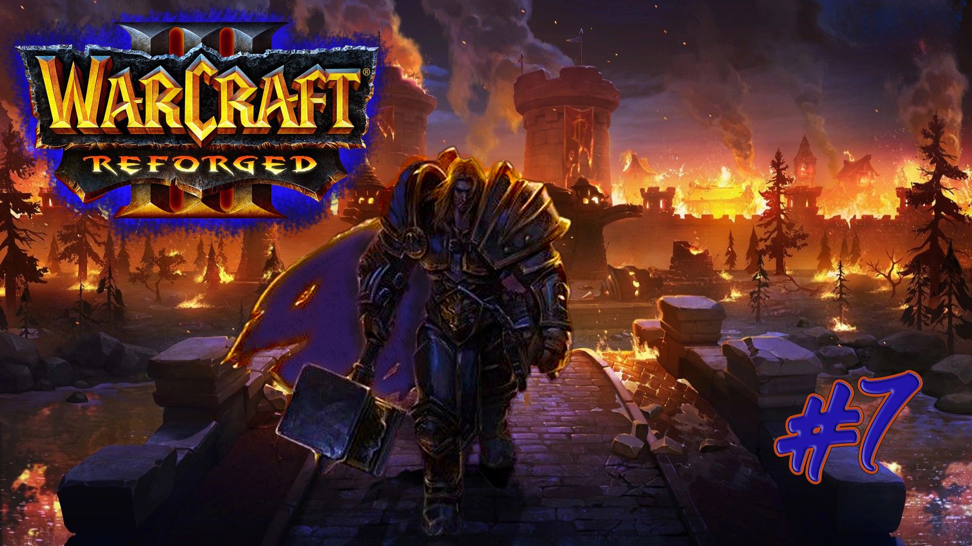 Играем в Warcraft III: Reforged #7 