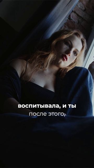 Как родительские установки влияют на ваши отношения