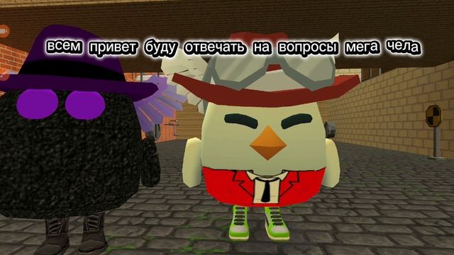 ответка мега челу(...)