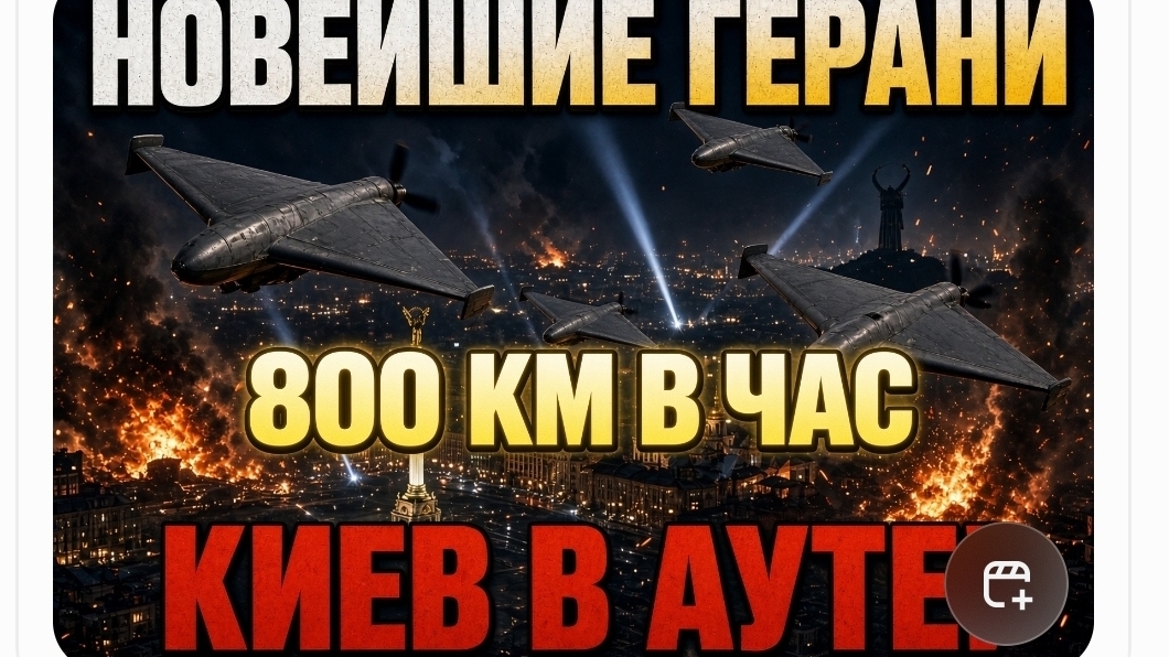 НОВЕЙШИЕ ГЕРАНИ КИЕВ В ШОКЕ / новости сводки
