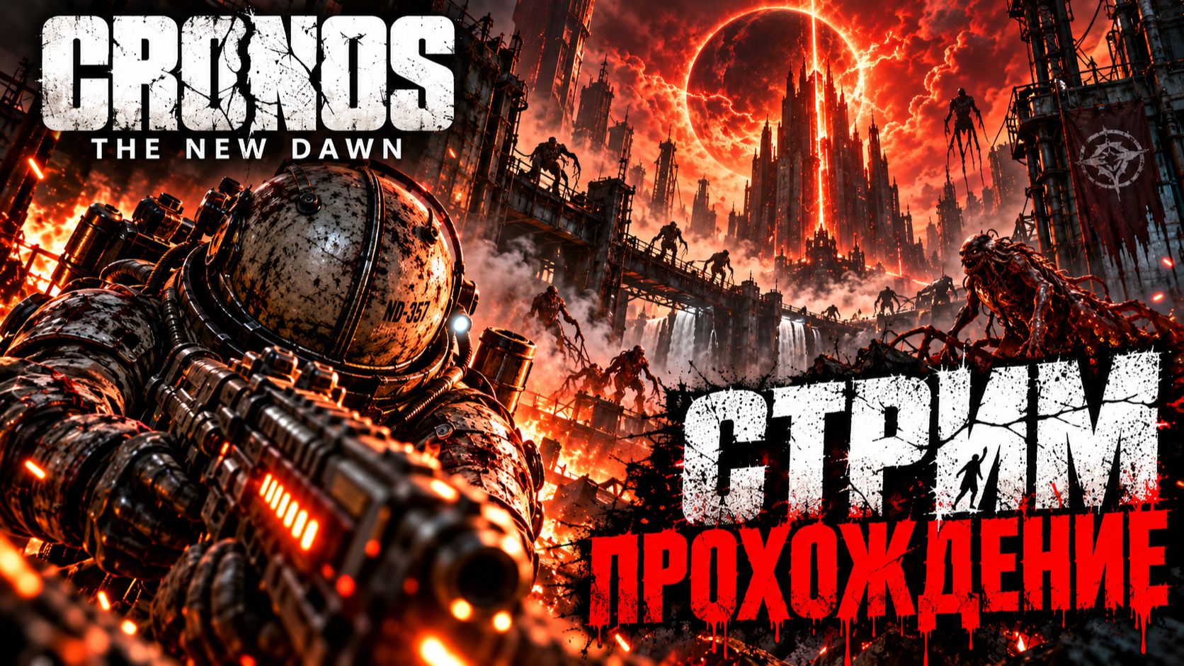 Cronos The New Dawn  прохождение