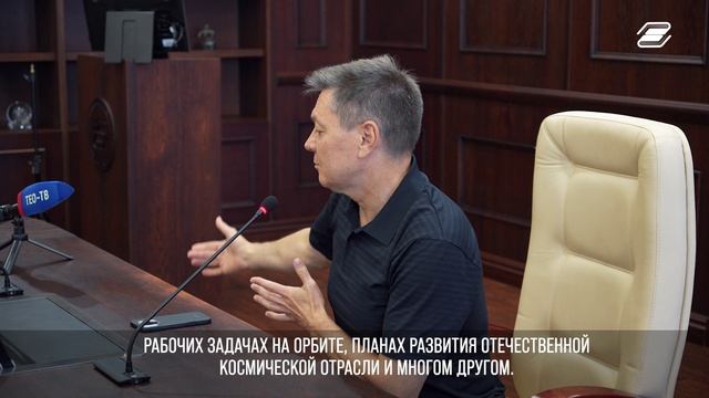 Встреча космонавта-рекордсмена Олега Кононенко со студентами | ГУУ