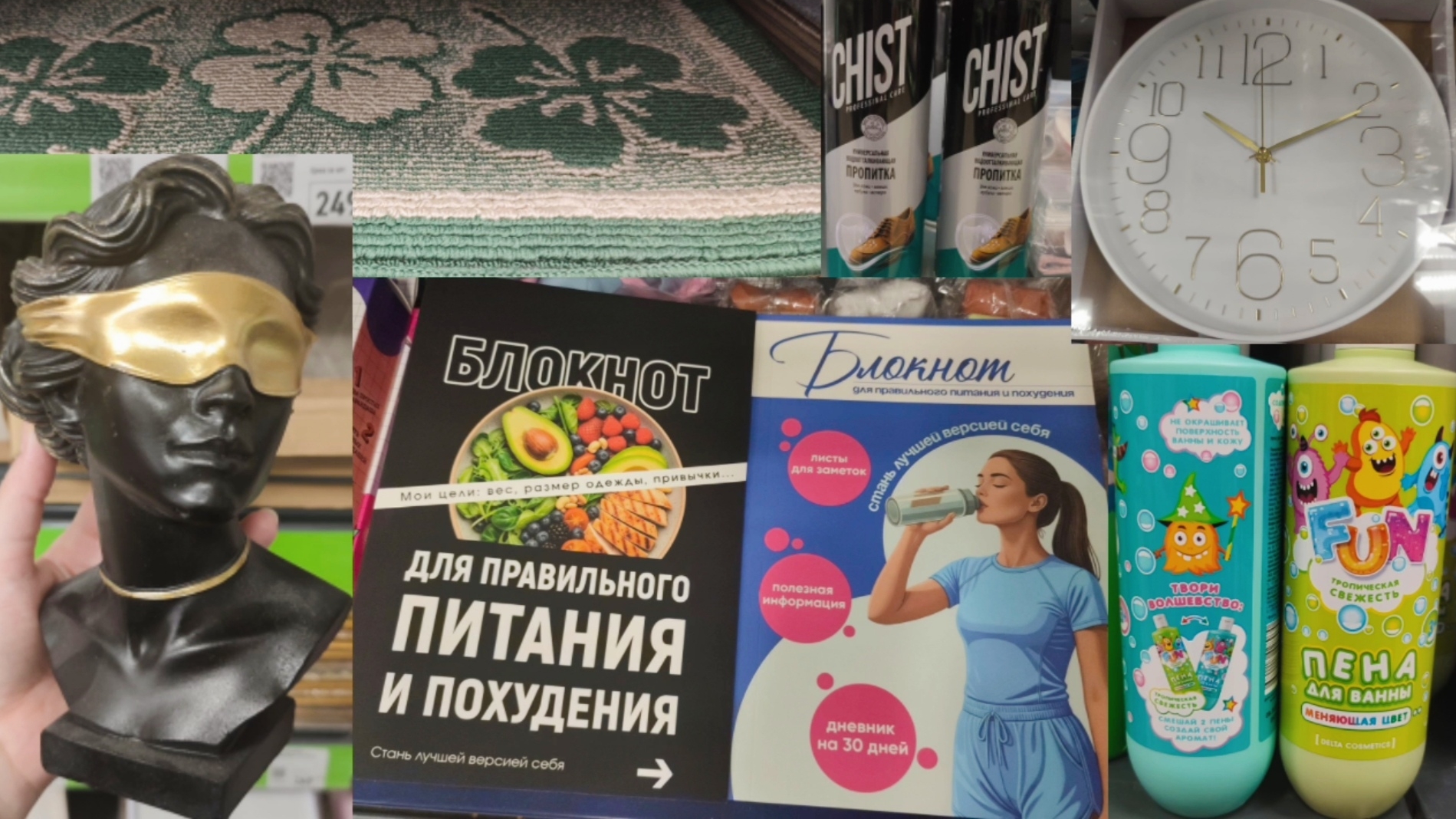 Новинки в Фикс Прайс (сентябрь 2026)