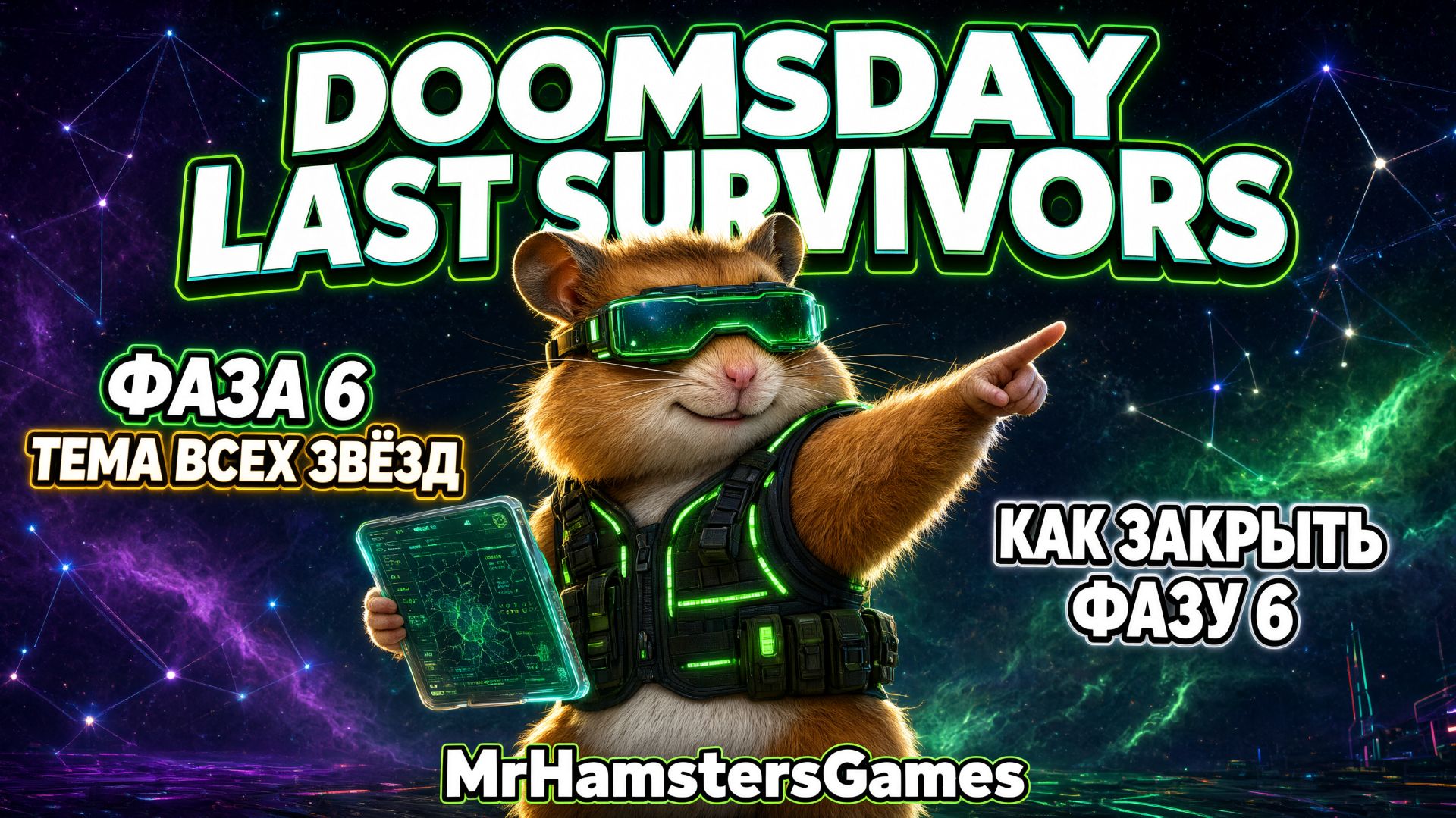 Doomsday Last Survivors