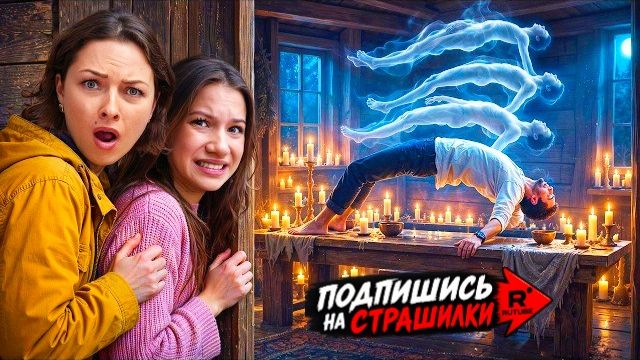 Страшные истории. Монстр вселился в дядю.