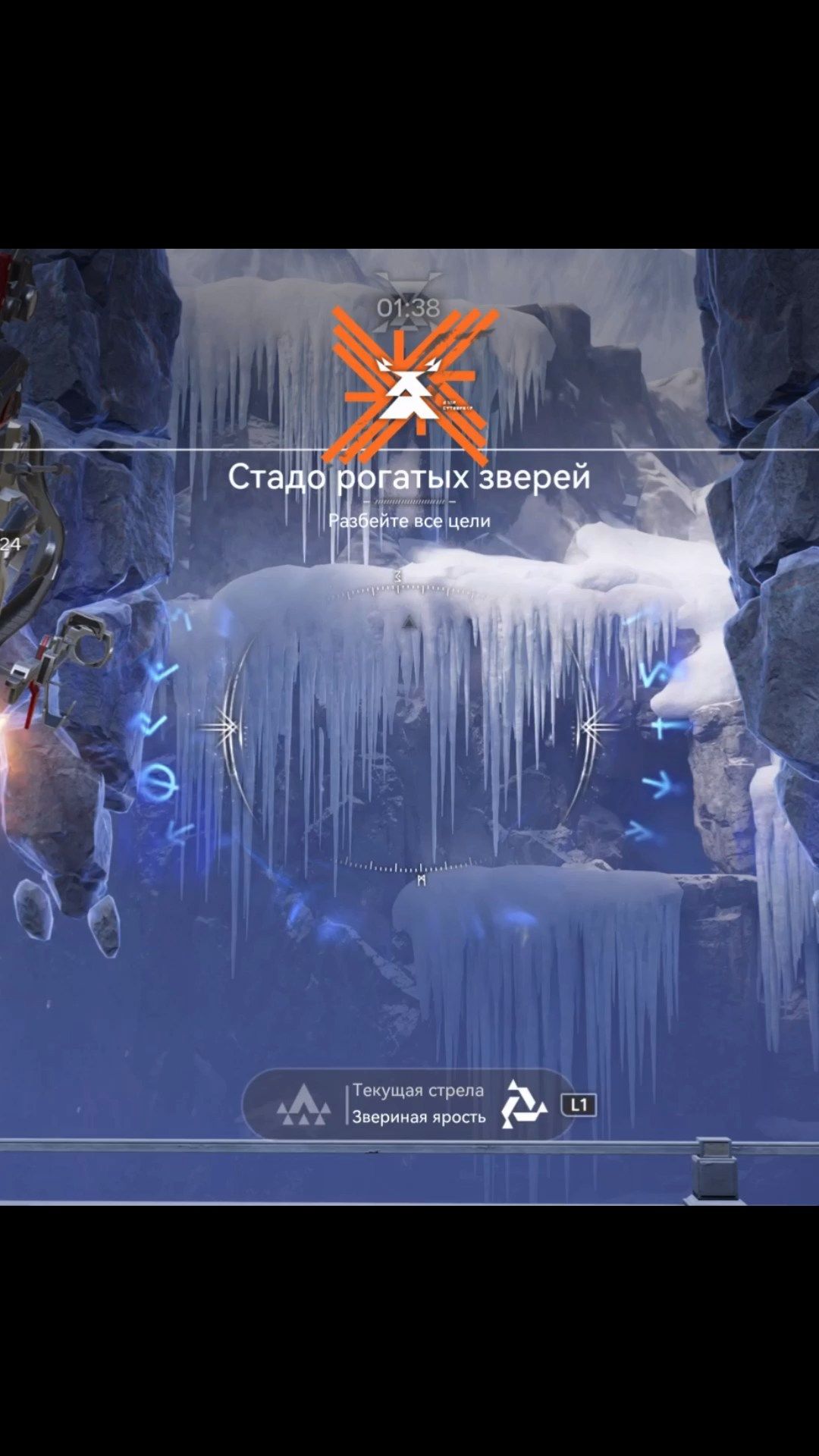 Стадо рогатых зверей