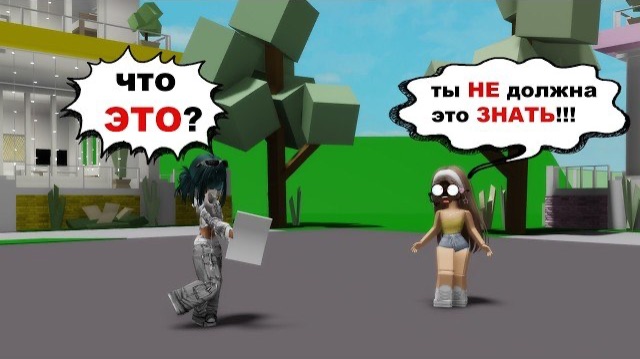 😎Мы с ПОДРУГОЙ ОБМЕНЯЛИСЬ ДОМАМИ и я  УЗНАЛА ее СЕКРЕТ😲 #roblox #brookhaven