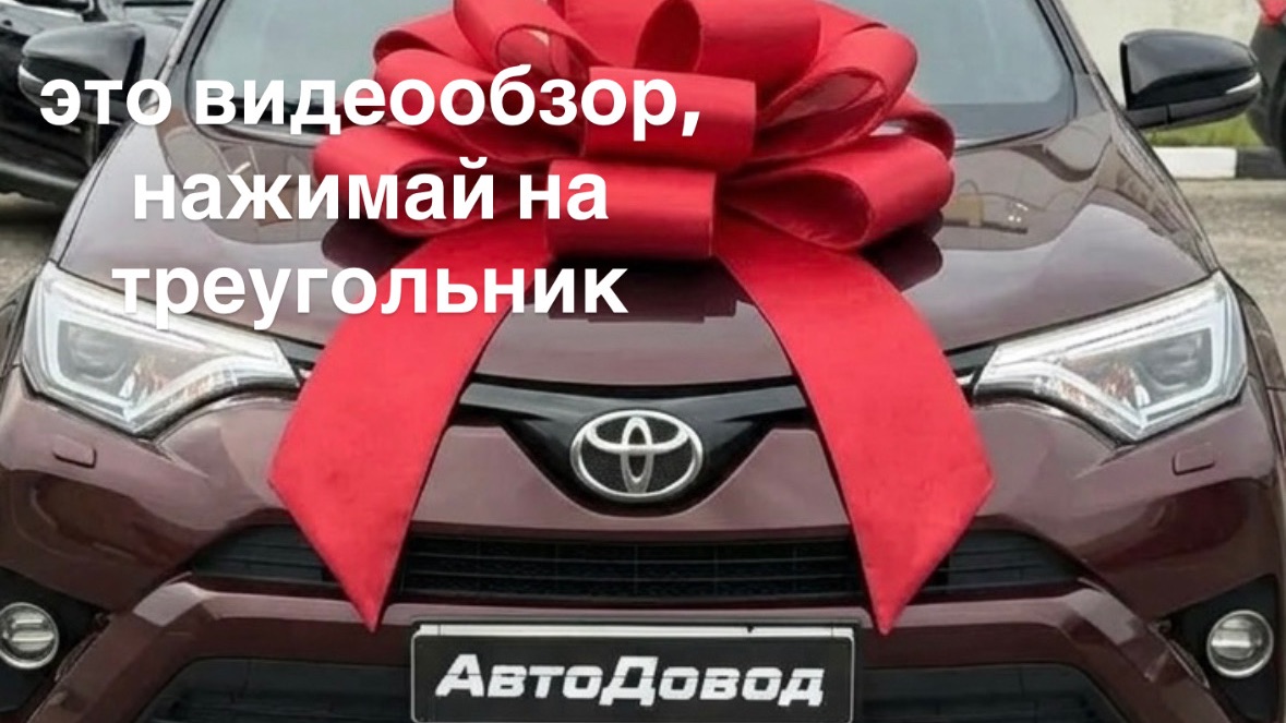 Toyota RAV4 2019