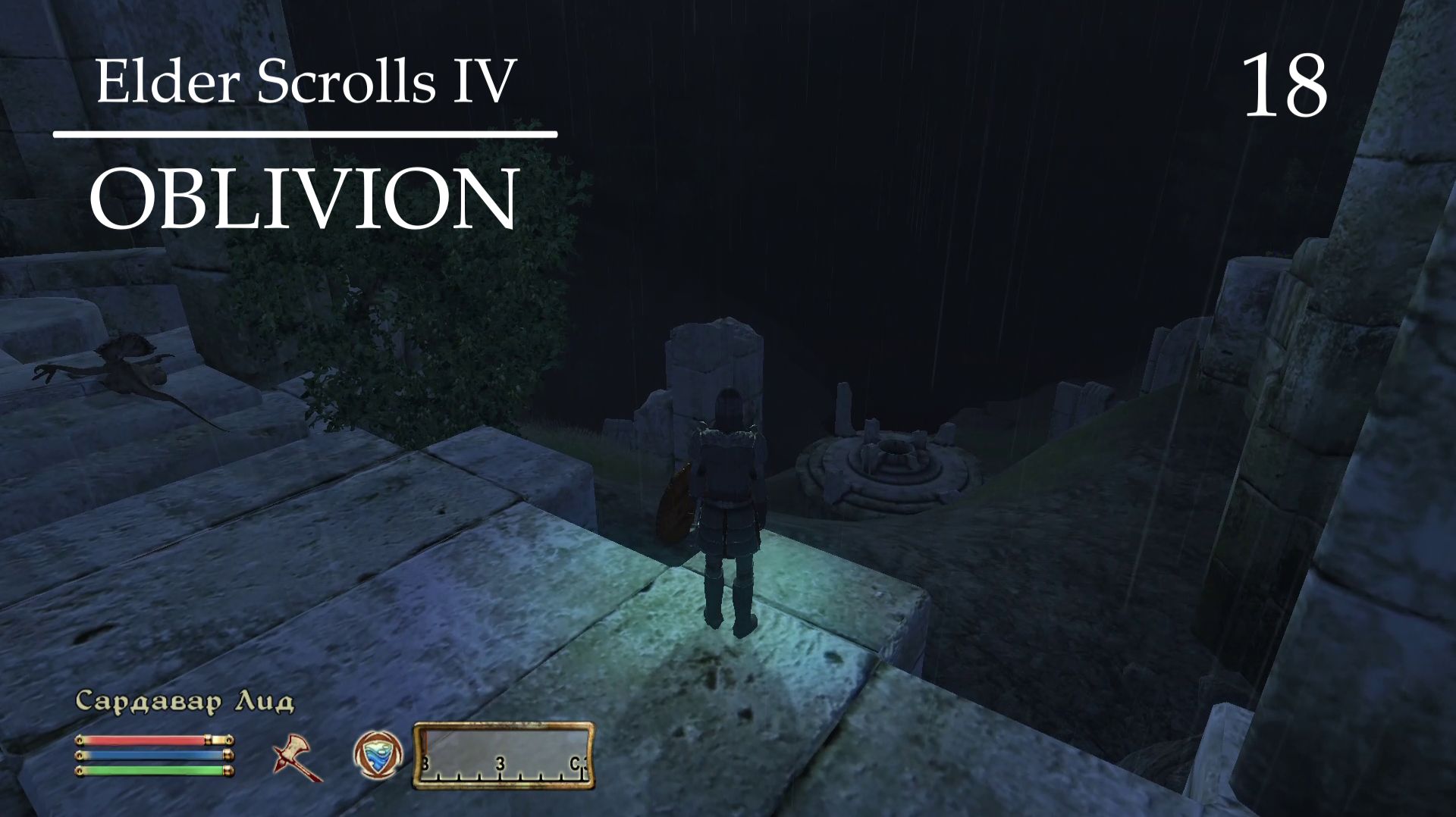 TES IV: OBLIVION (ЛЕСНАЯ ЭЛЬФИЙКА; ПРОХОЖДЕНИЕ) #18 ♦ НЕПРИЛИЧНЫЕ ЖЕНЩИНЫ И ЗАКРЫТИЕ ГЕШТАЛЬТОВ