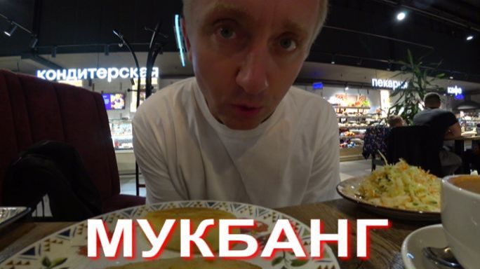 Мукбанг. УЖАС. Квартира с прописанной пенсионеркой, новому собственнику нужно ждать ее кончины.