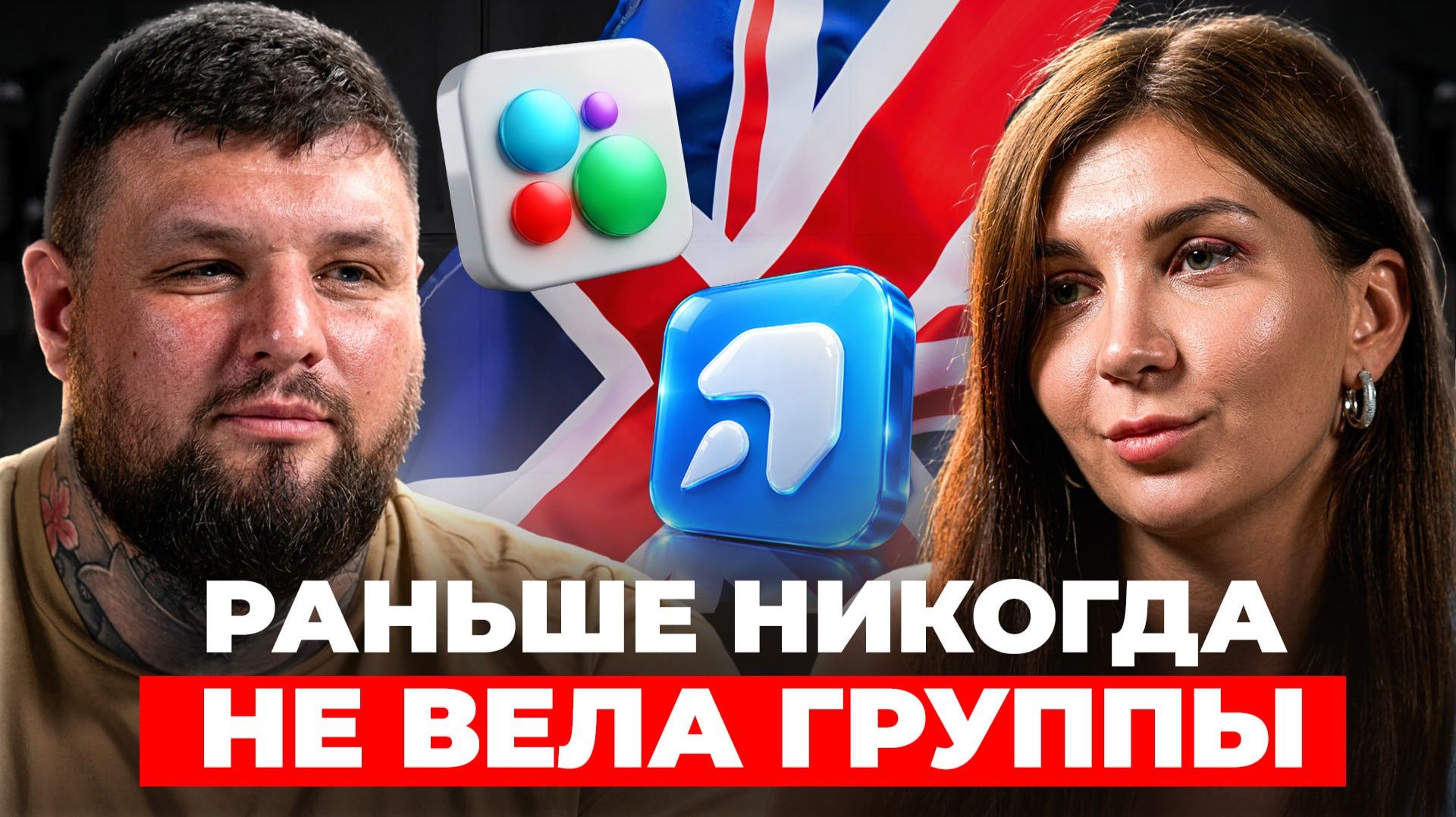 17 учеников на одном занятии. В чем секрет больших групп а английском!?