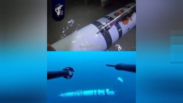 Иранские военные захватили американский подводный беспилотный аппарат Remus 600 в Ормузе,