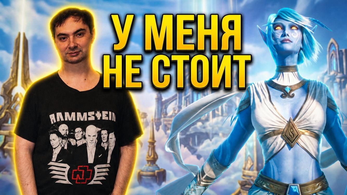 ПОЧЕМУ Я НЕ ХОЧУ ИГРАТЬ В WOW Forever?