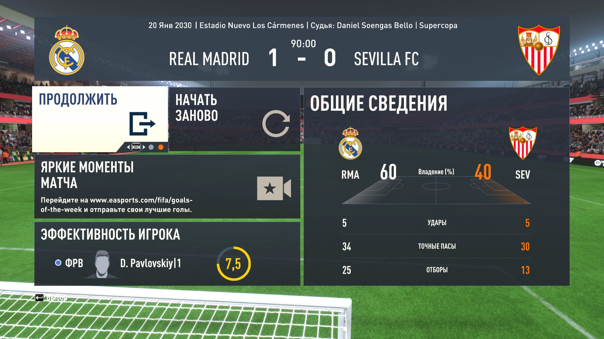 ФИФА 23 ОБЗОР МАТЧА ФИНАЛ СУПЕРКУБКА ИСПАНИИ РЕАЛ МАДРИД СЕВИЛЬЯ 1:0 🏆🏅🥈