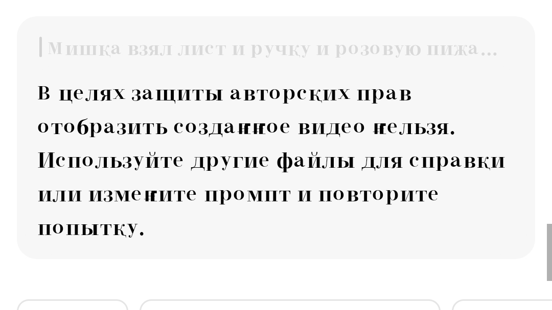Другие