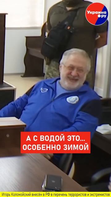 Крестный отец Зеленского Коломойский*, которого "сынок" предусмотрительно посадил в СИЗО, ...