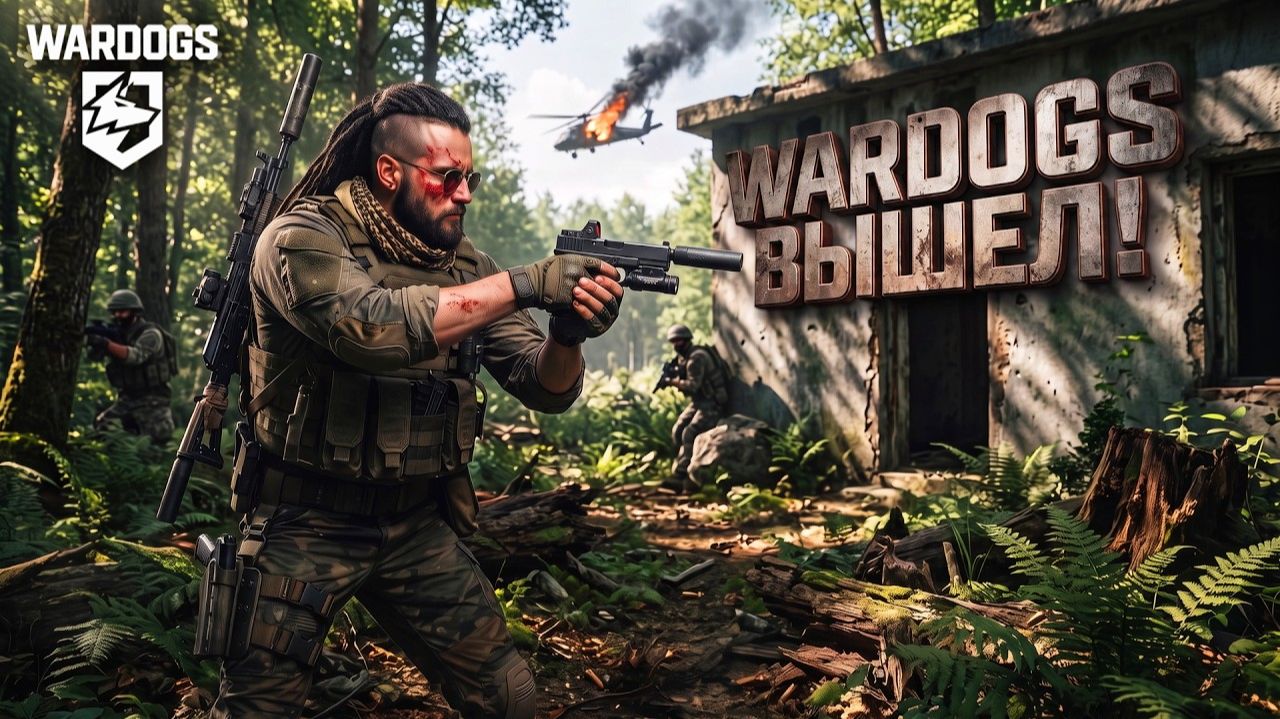 WARDOGS ВЫШЕЛ! - ПЕРВАЯ КАТКА И ОЧЕРЕДЬ В 300000 ИГРОКОВ БЕЗ DLSS 5