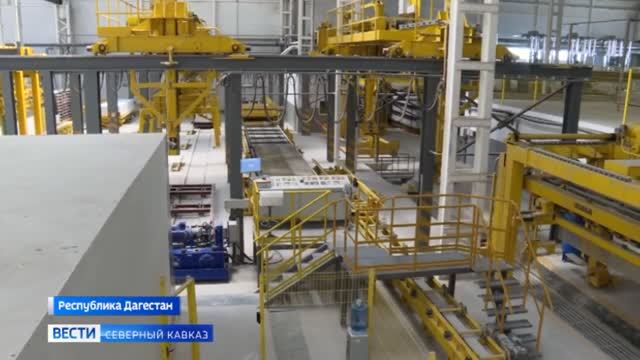 Комплекс заводов по производству стройматериалов открыли в Каспийске