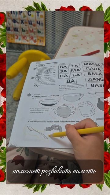 Ключик к растормаживанию речи! Занятие по пособию Климонтович Екатерины Юрьевны.