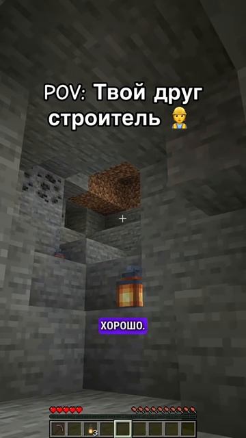 Друг майнкрафта