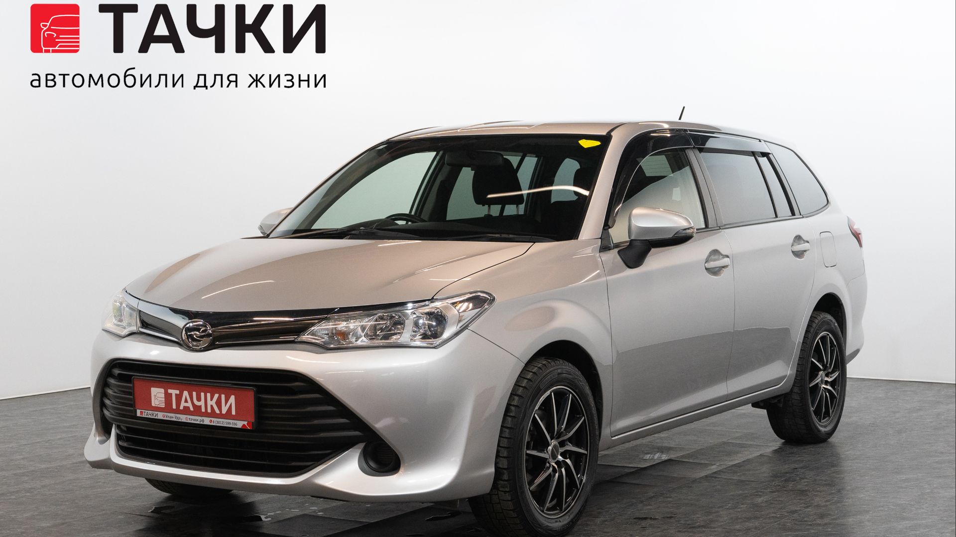 Toyota Corolla Fielder