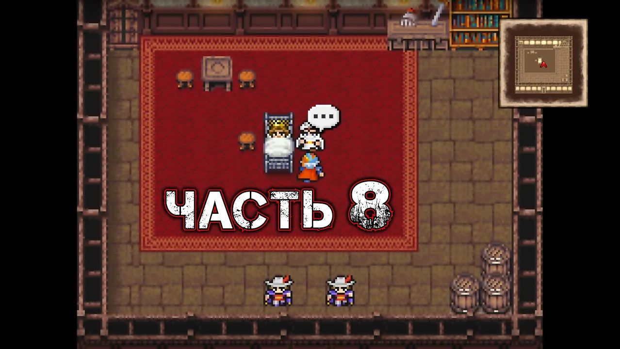 FINAL FANTASY II #8 (Pixel Remaster)
