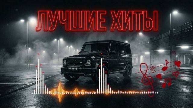 Лучшие Хиты 2026 | Популярная Музыка и Ремиксы Deep House #лучшиепесни #музыка
