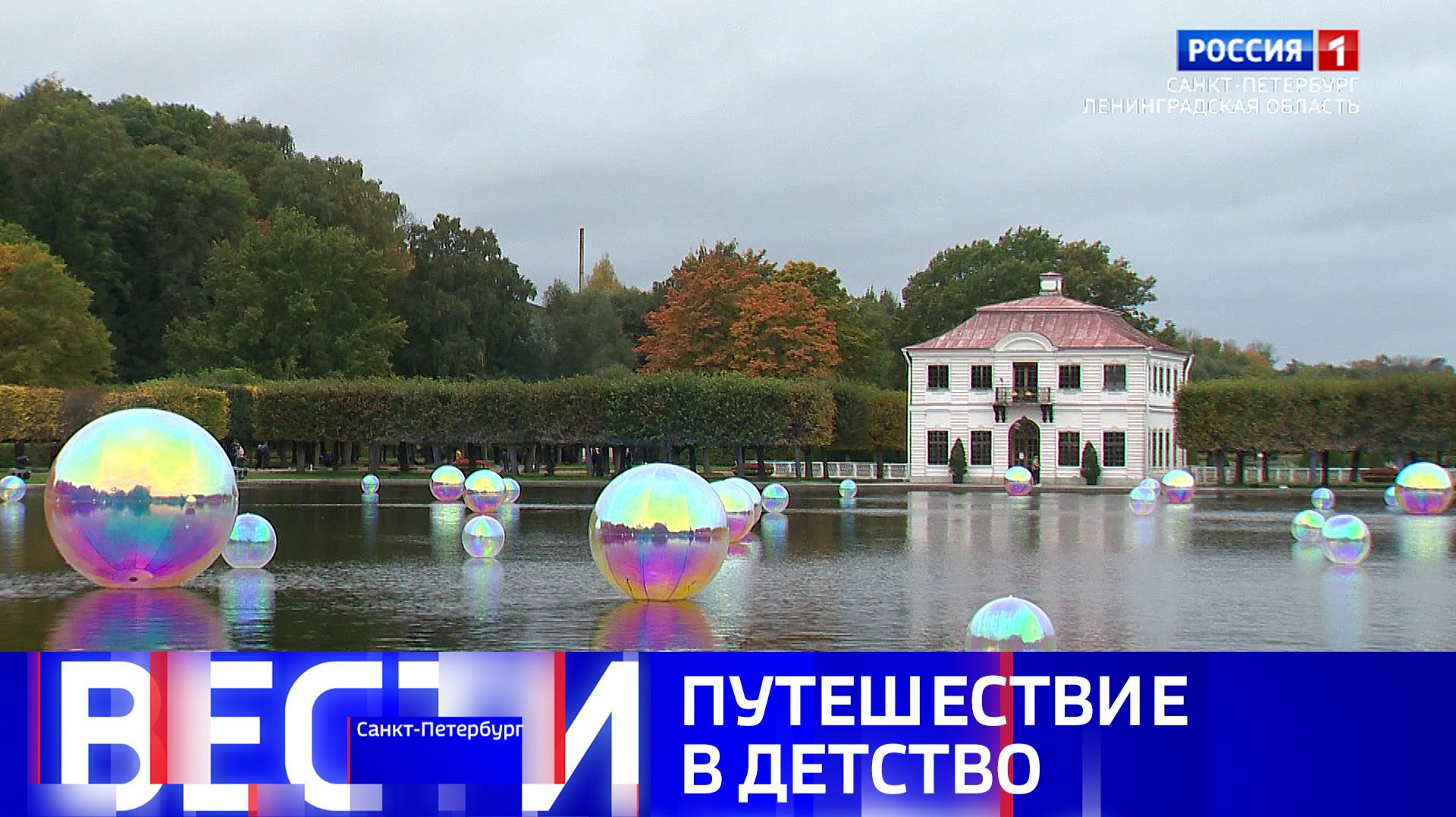 Вести Санкт-Петербург. Выпуск 08.00 от 27.09.2026