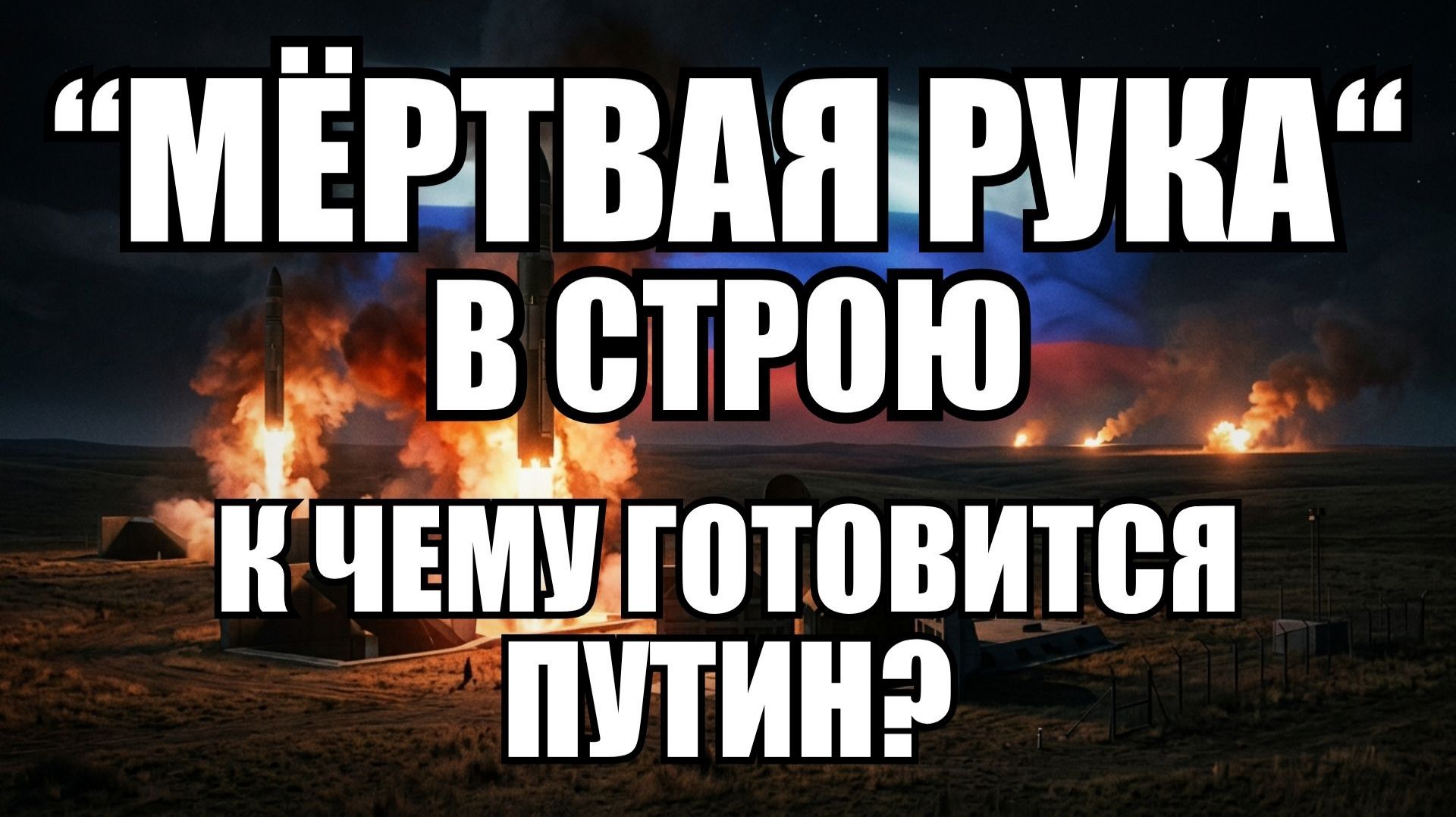 🔥Вечерний выпуск новостей 27.09.26