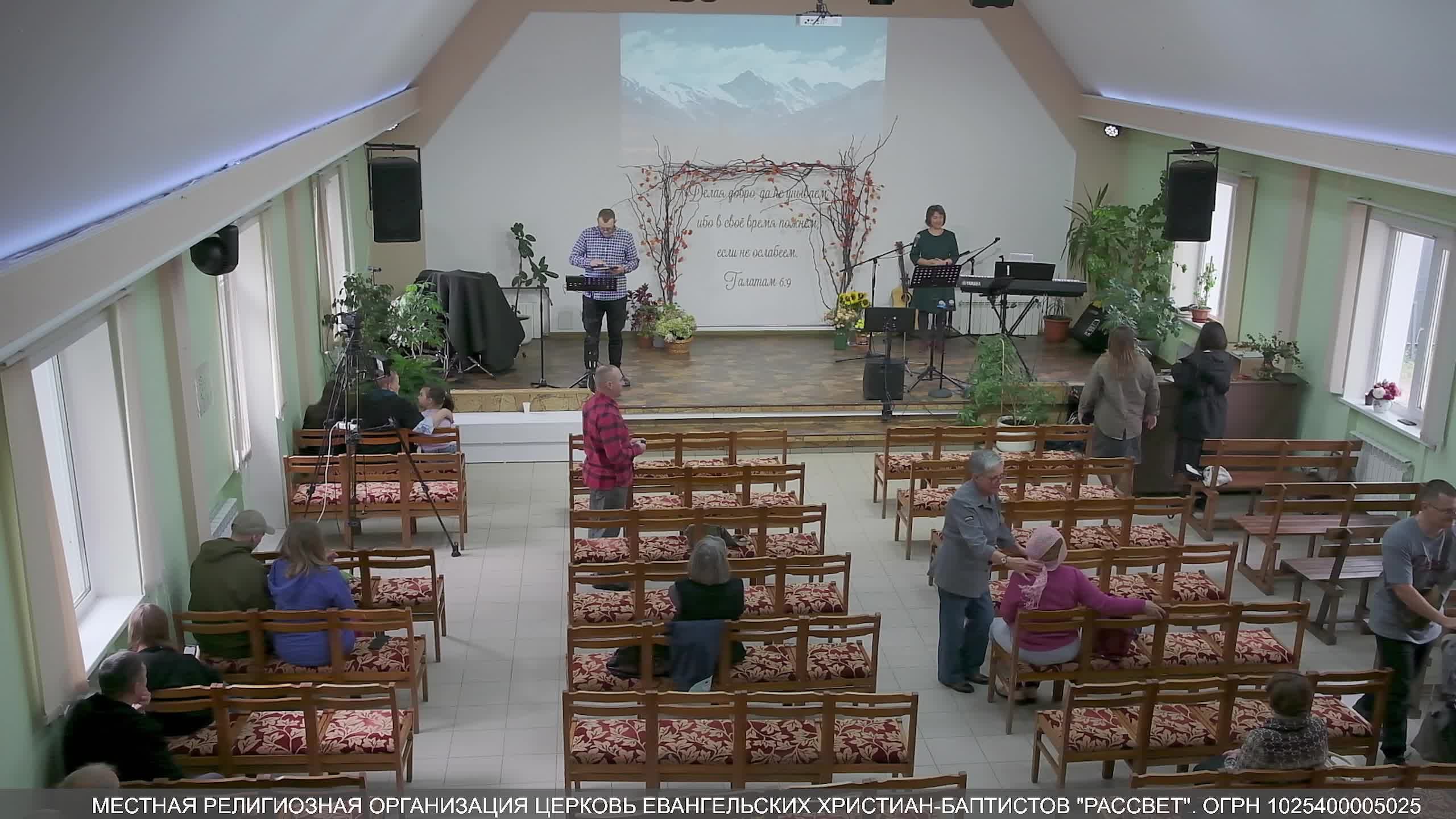 Воскресное богослужение в 12:00, 27-09-2026, Церковь Рассвет