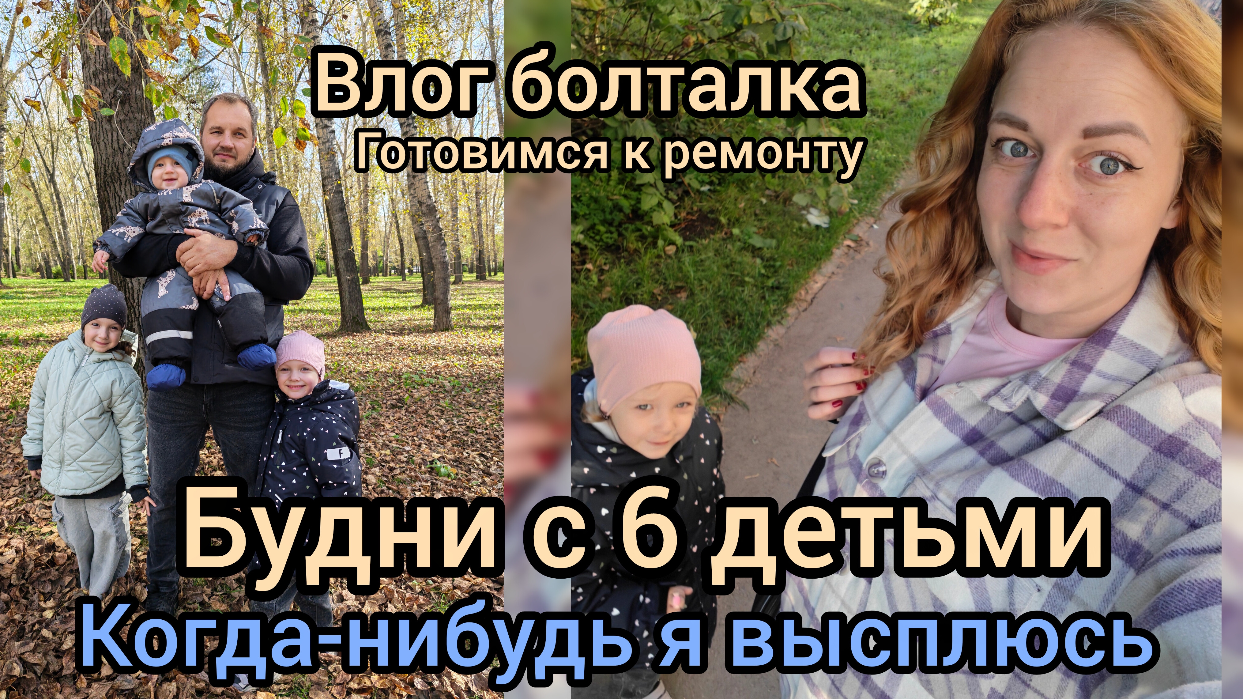 Когда-нибудь я высплюсь