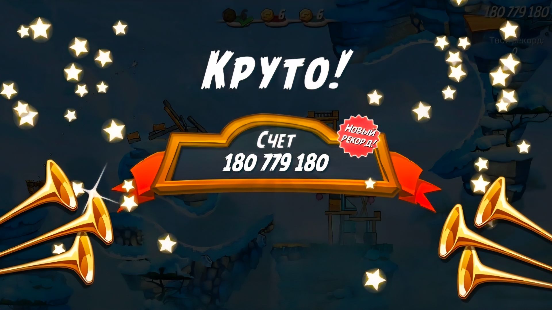 Angry Birds 2. Лагерь Могучего Орла 27.09.2026 АВ2 /AB2