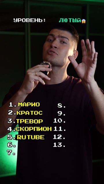 ЗАГАДАЙ ПЕРСОНАЖА ВИДЕОИГРЫ - А Я ЕГО ОТГАДАЮ🎮🤩