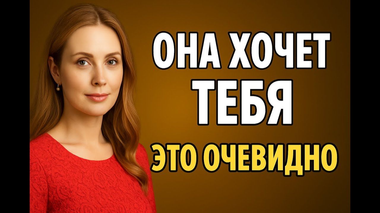 4 признака, что ты ей действительно нравишься # Женское притяжение