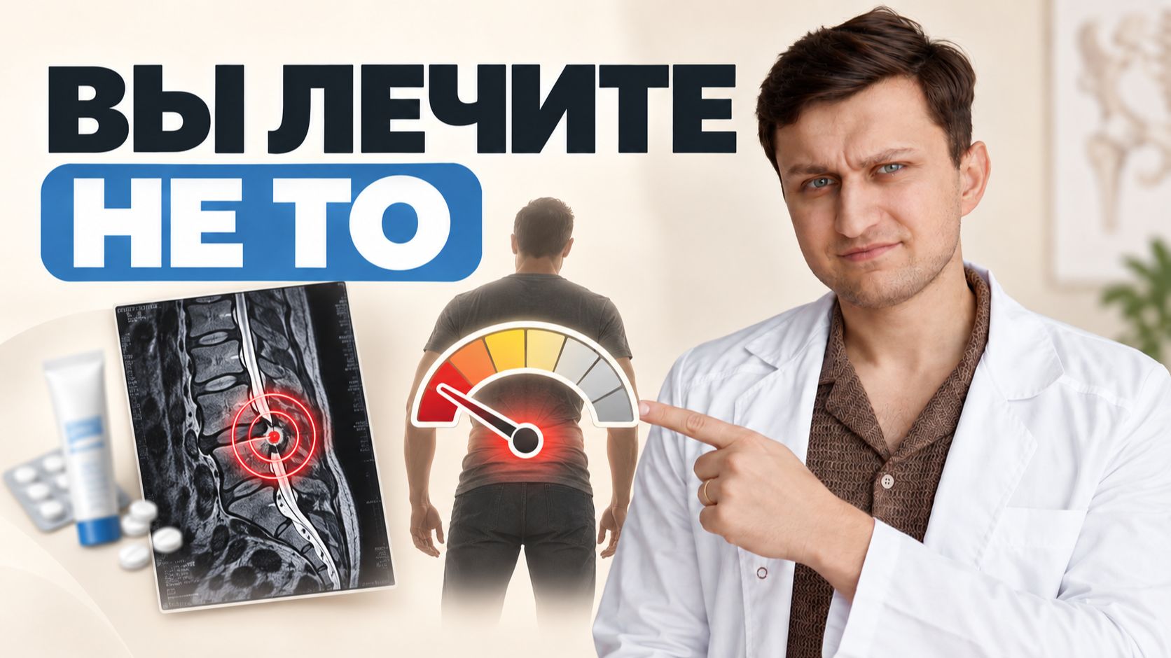 Вот почему поясница болит годами, а упражнения не помогают?