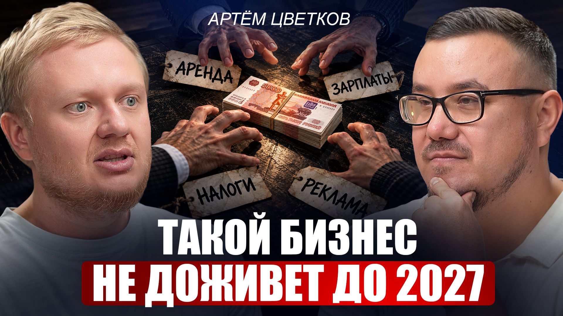 Почему ТЫСЯЧИ предпринимателей закрывают бизнес? Проверь ЭТИ показатели, пока не поздно!