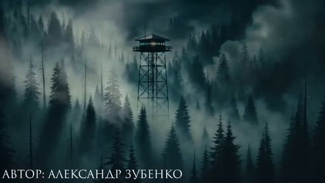 ТАЙГА. ВОСЬМОЙ ЛЕСНИЧИЙ # ТАЁЖНАЯ ИСТОРИЯ.