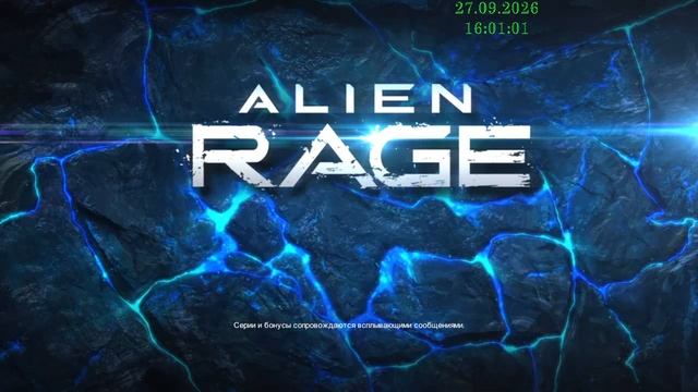 Alien Rage