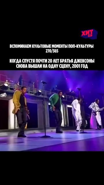 Спустя почти 20 лет они снова вышли на одну сцену 🥹