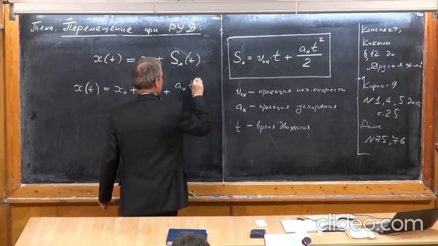 Физика 1573.Формула основной задачи механики